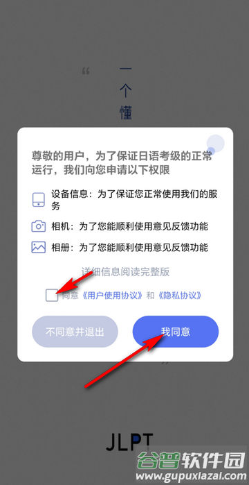 日语考级vip版 日语考级vip版