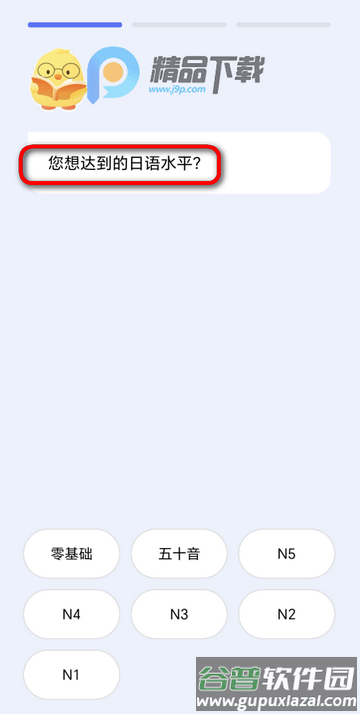 日语考级vip版 日语考级vip版