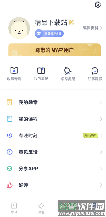 日语考级vip版 日语考级vip版