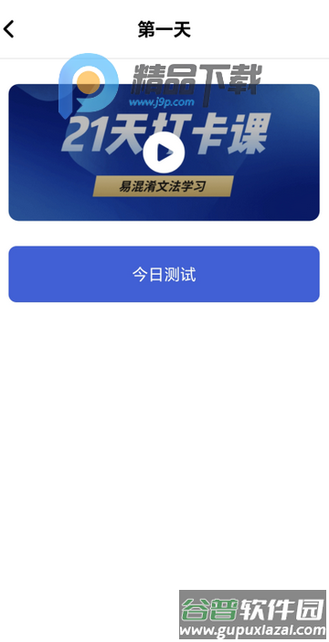 日语考级vip版 日语考级vip版