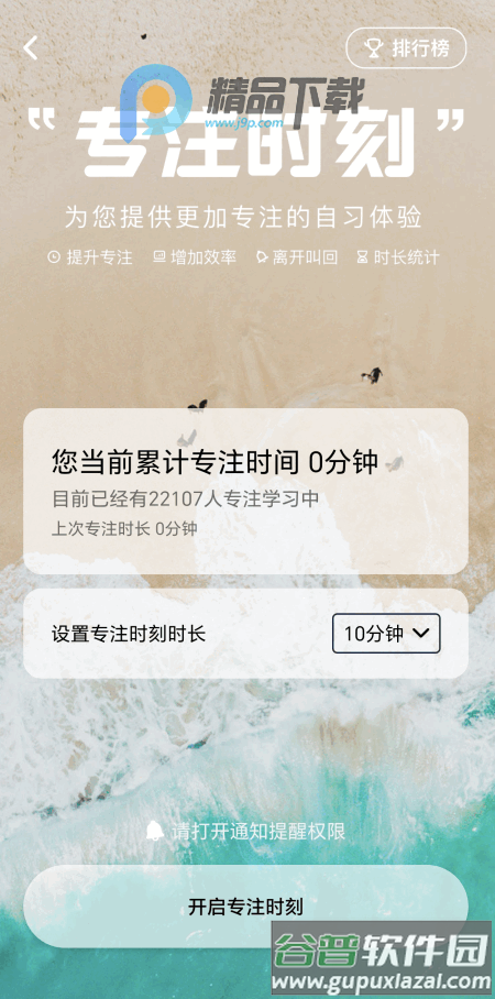 日语考级vip版截图1