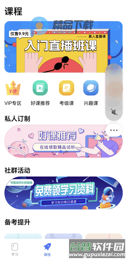 日语考级vip版截图2