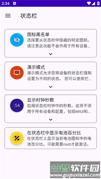 软件功能配图1