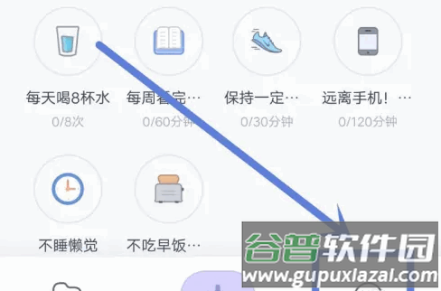 自律打卡清单app手机安卓版