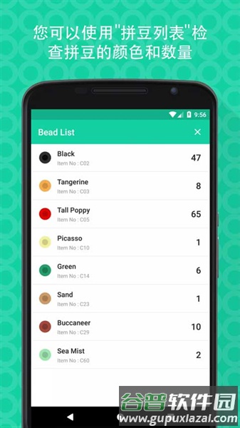 拼豆创造者宣传图