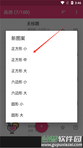 怎么导入照片配图2
