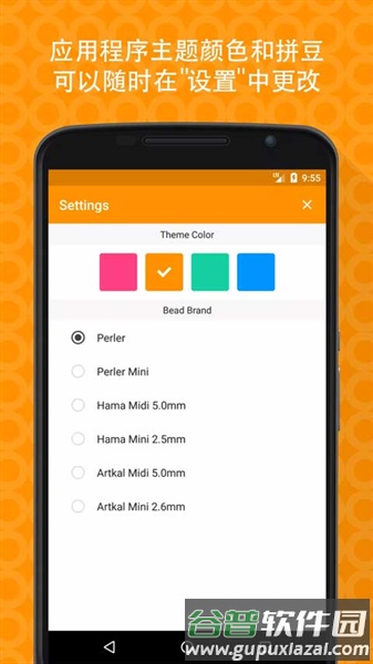 拼豆创造者中文版截图1