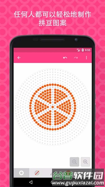 拼豆创造者中文版截图2