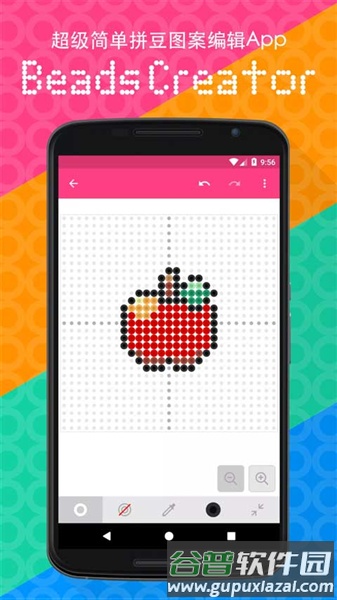 拼豆创造者中文版截图3