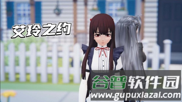 艾玲之约宣传图