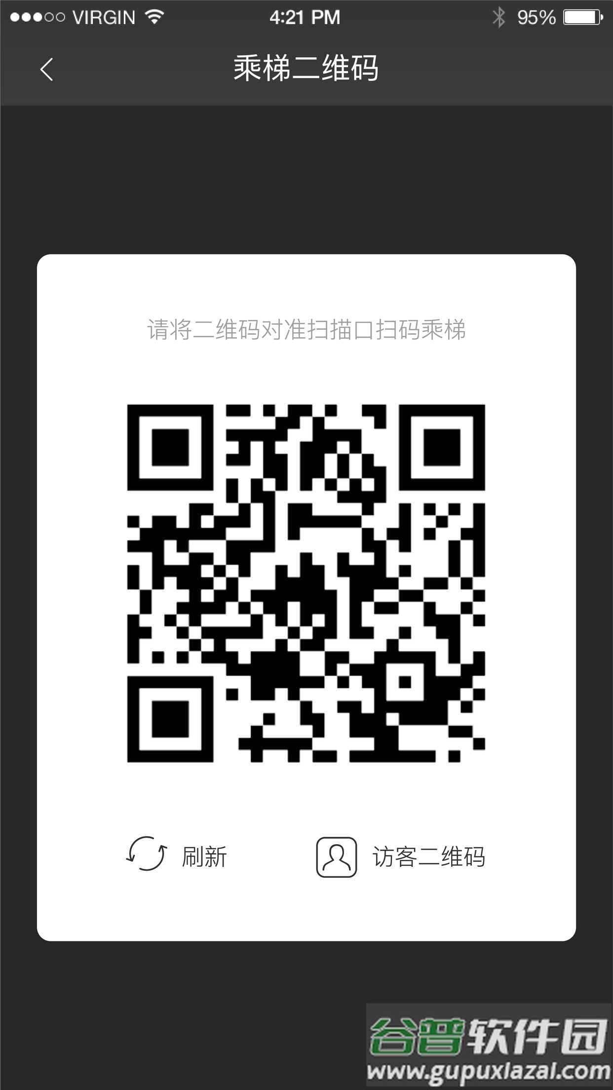 菱菱用梯官方版截图2