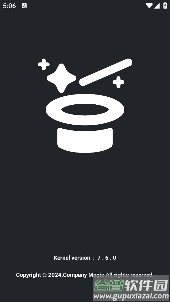 magic和平精英辅助软件截图1