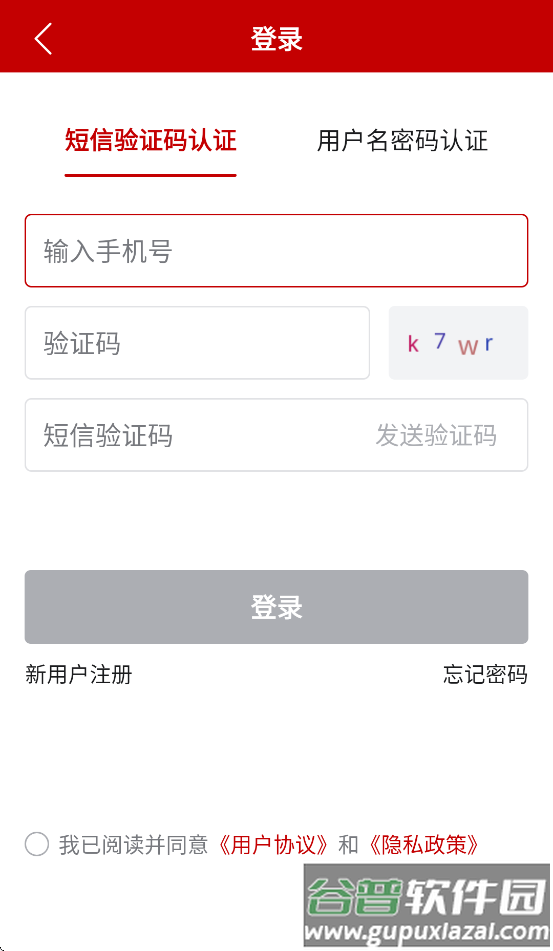 农业农村部政务通app下载安装最新版本截图2