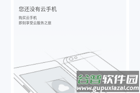 游游蜂云手机app最新版2025