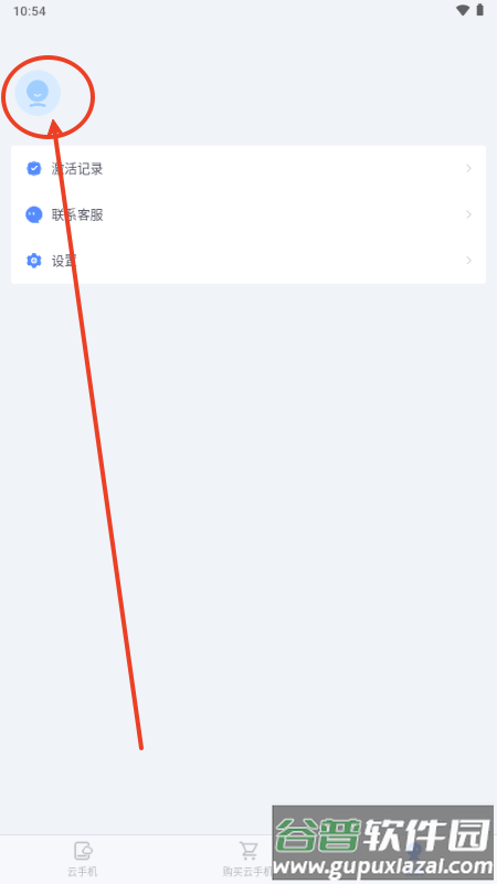 游游蜂云手机app最新版2025