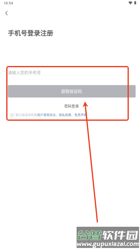 游游蜂云手机app最新版2025