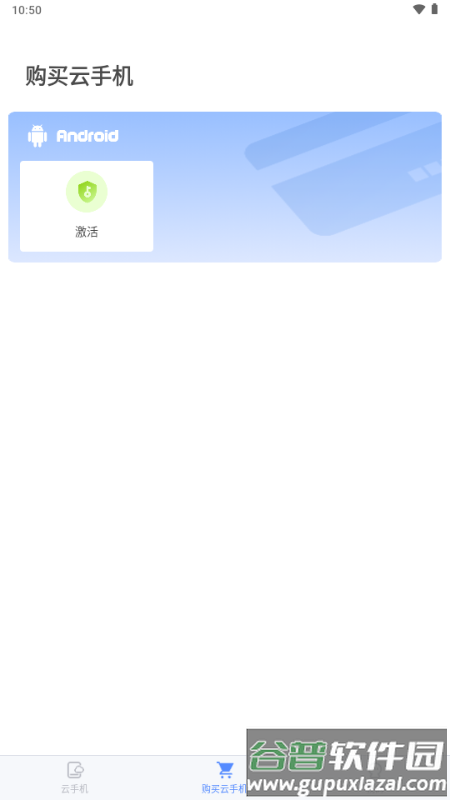 游游蜂云手机app最新版2025