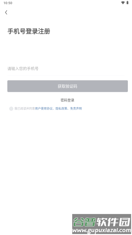 游游蜂云手机app最新版2025截图4