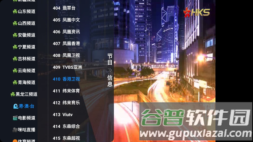 青橘多仓电视直播软件截图2