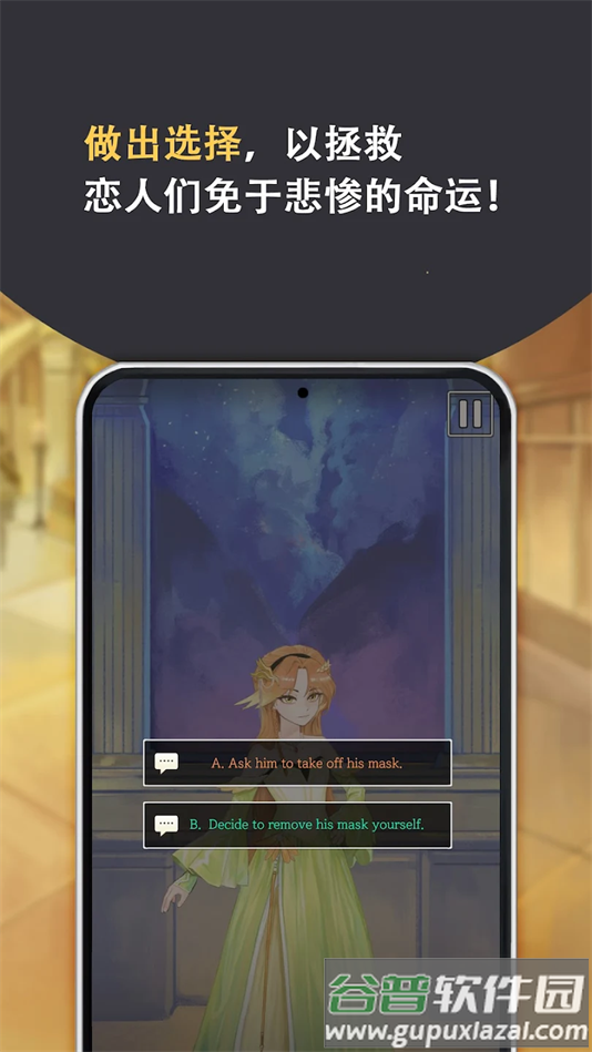 罗密欧与朱丽叶爱的考验游戏最新版