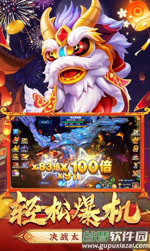 姚记捕鱼手游下载截图5