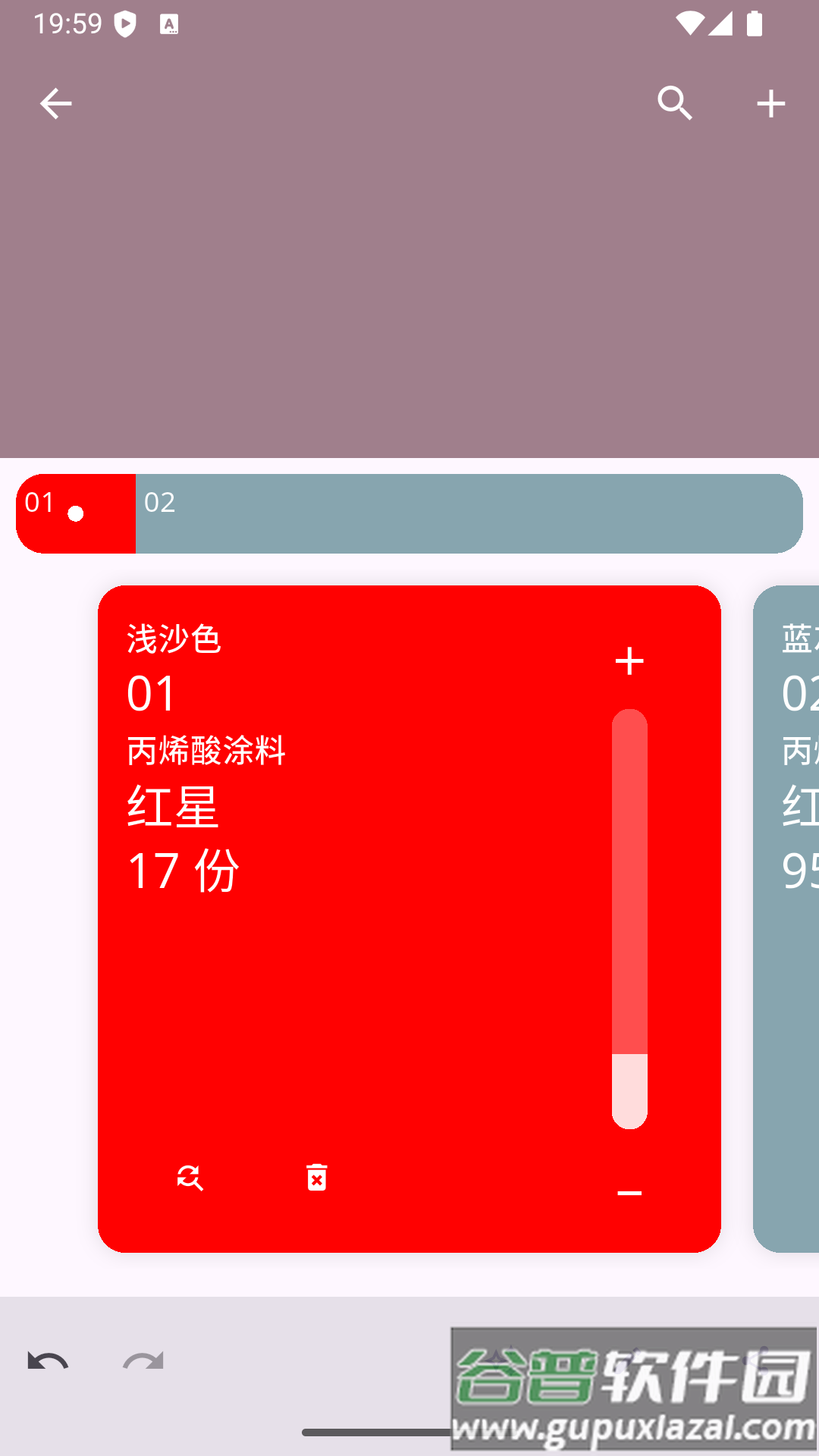模色研app截图2