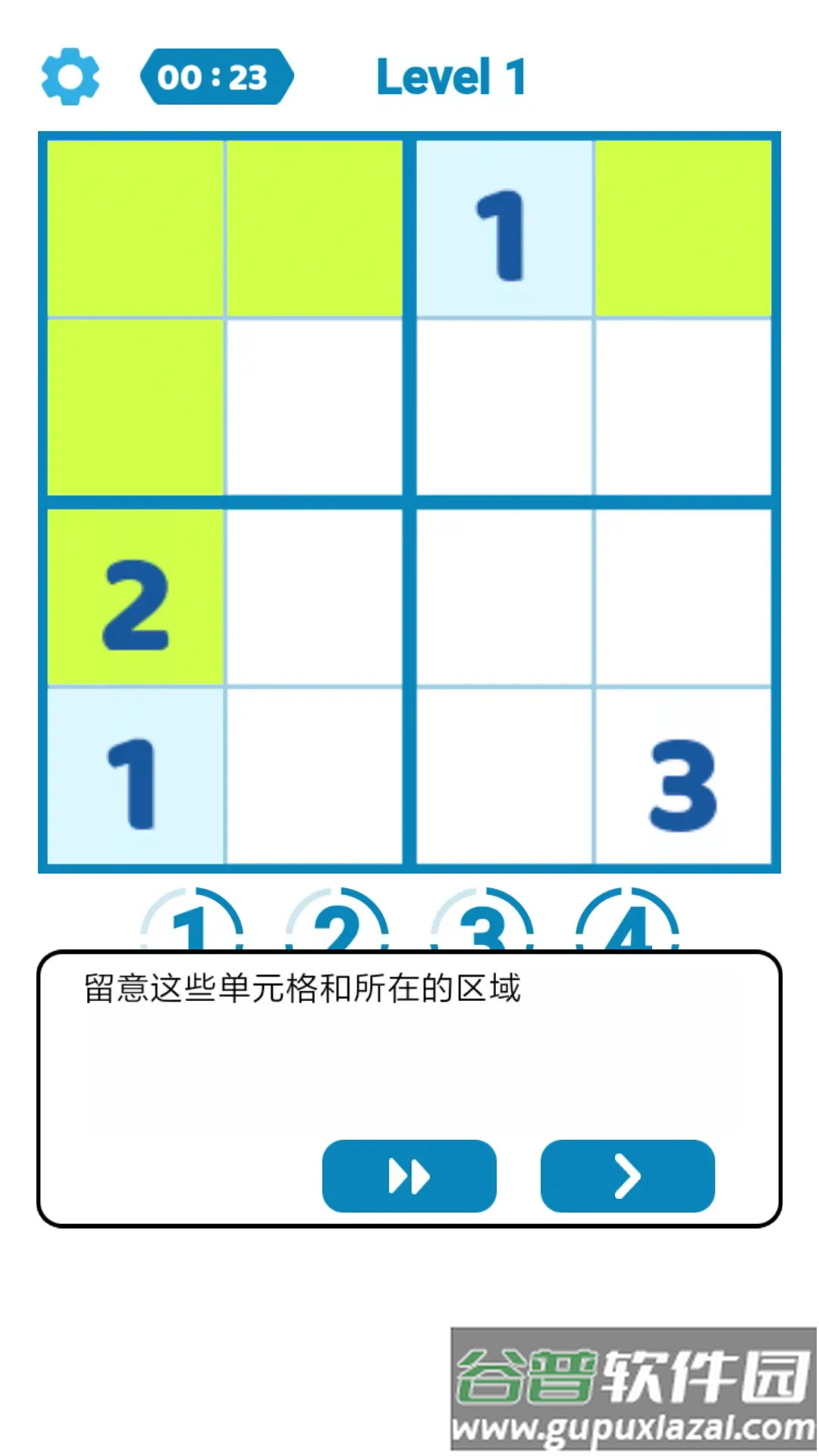 数独天下游戏截图2
