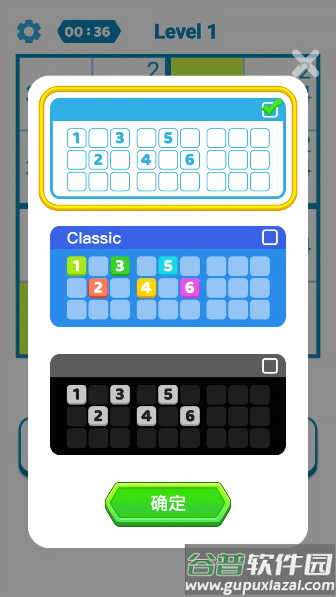 数独天下游戏截图5