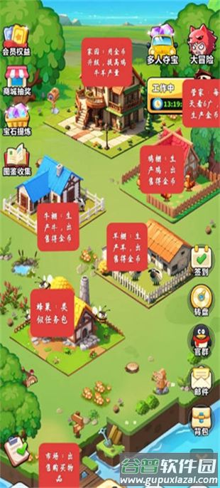 奇境庄园app官方下载截图2