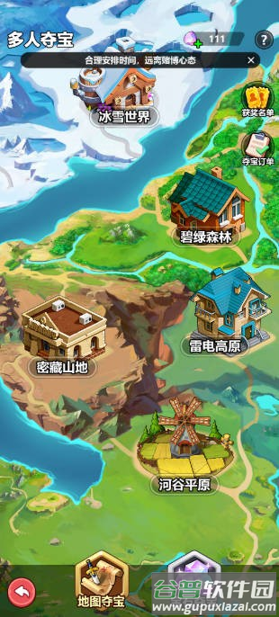 奇境庄园app官方下载截图4