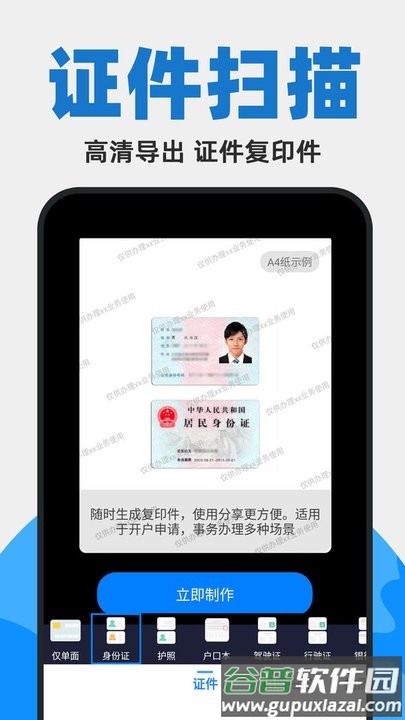 拍照扫描计数app截图3