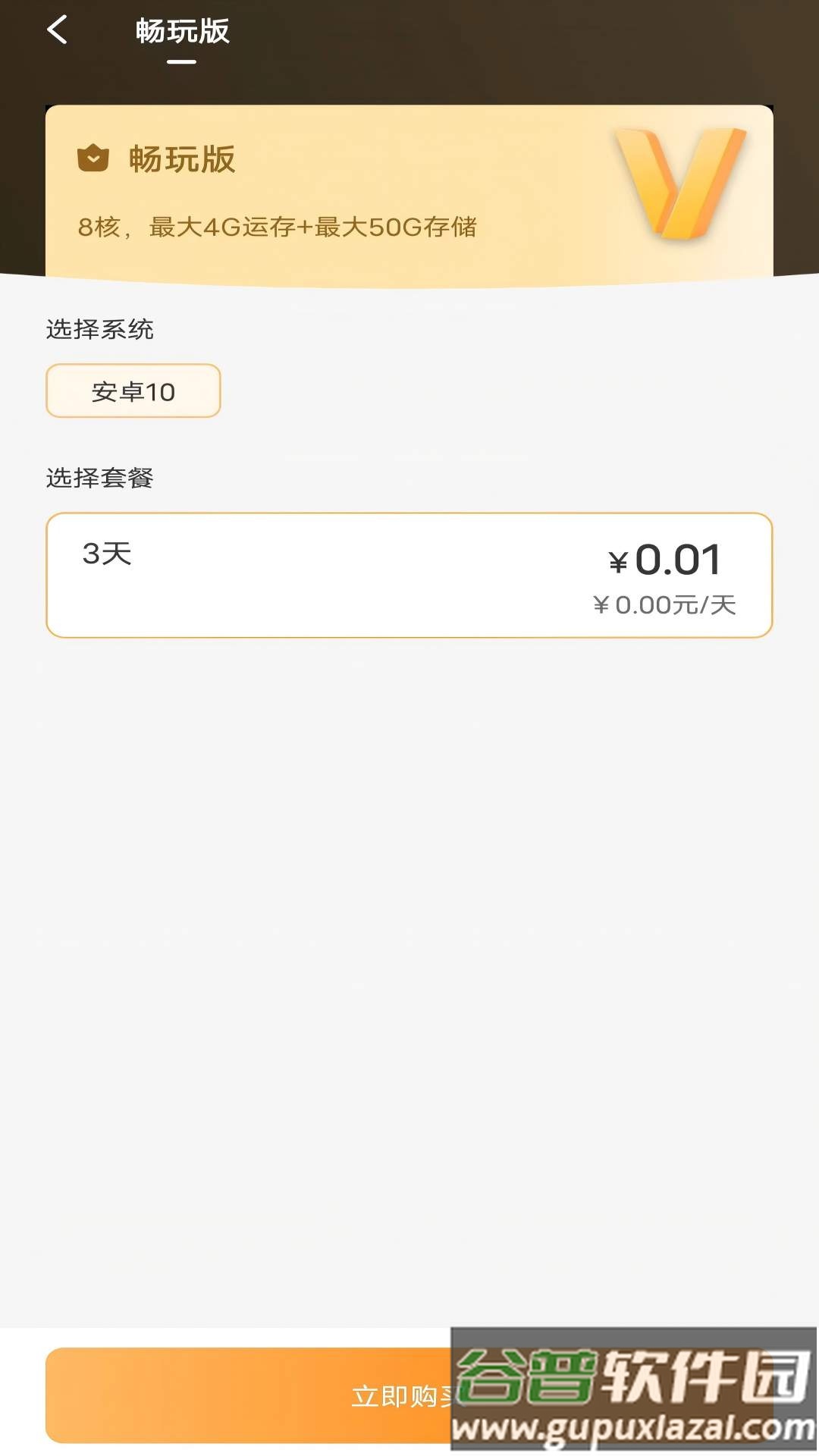 神刀云手机app安卓版截图3