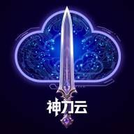 神刀云手机app安卓版v1.0.0.15 最新版