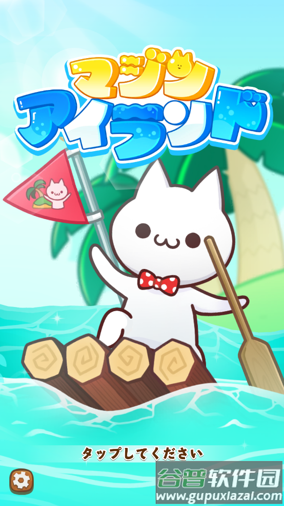 Mystic Islands神秘的岛