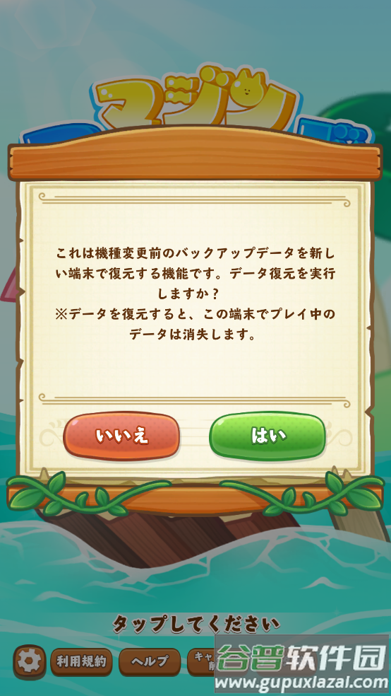 Mystic Islands神秘的岛截图2