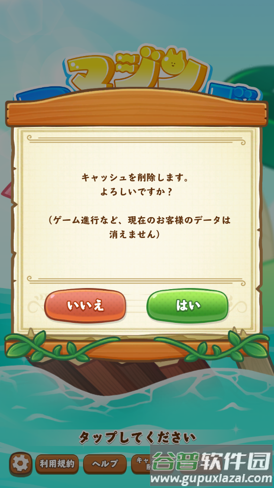 Mystic Islands神秘的岛截图4