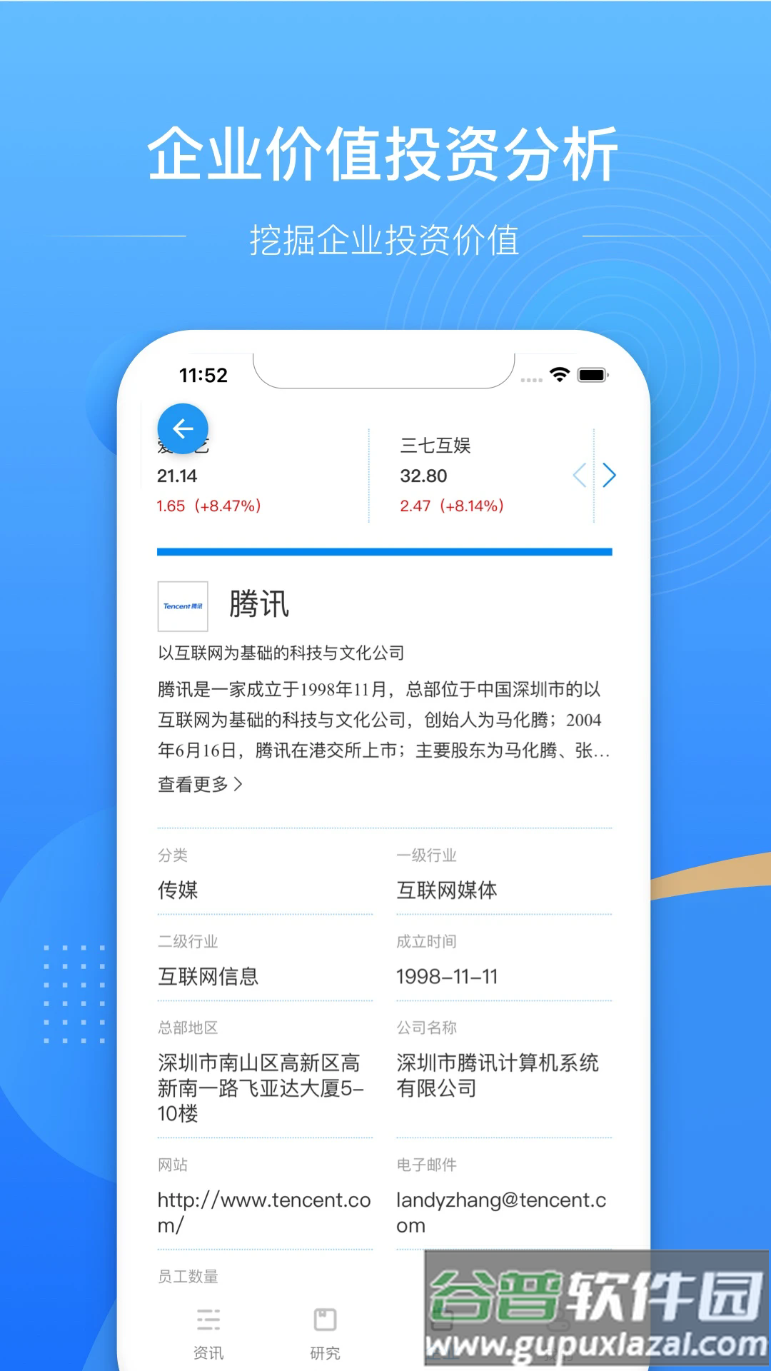 亿欧智库app截图4