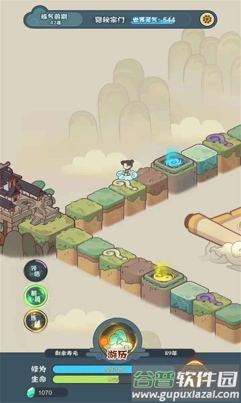 骰定仙途游戏最新版截图3