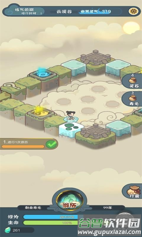 骰定仙途游戏最新版截图4