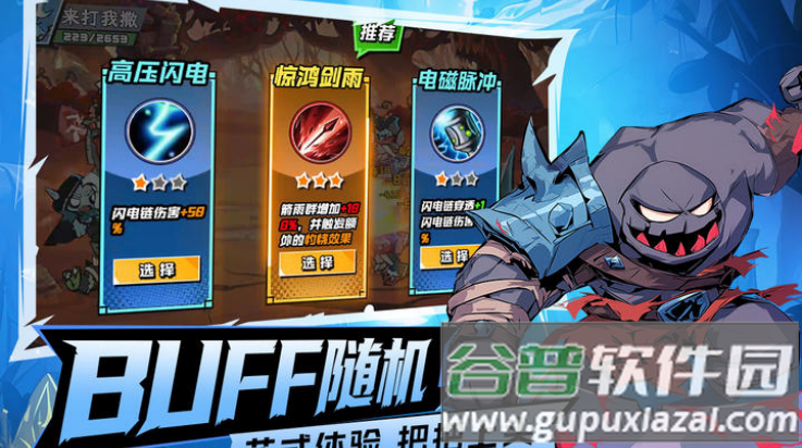 坠落守望者官方版截图3