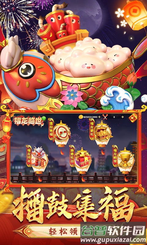 姚记捕鱼送炮灵手游下载截图1