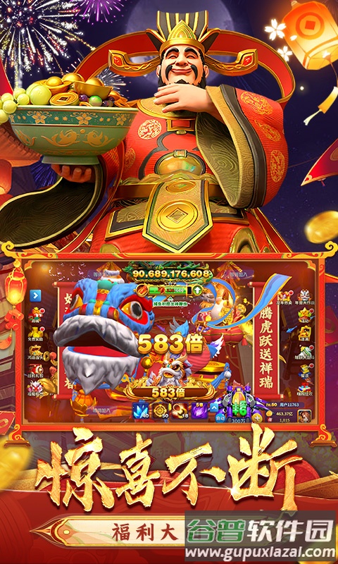 姚记捕鱼送炮灵手游下载截图2