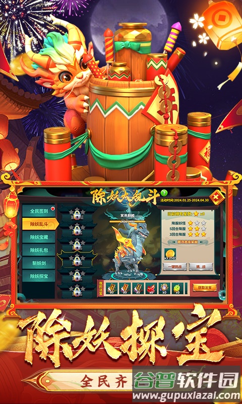 姚记捕鱼送炮灵手游下载截图3