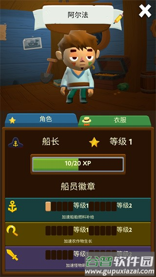 口袋里的海洋世界官方版下载(Seabeard安装器)截图3