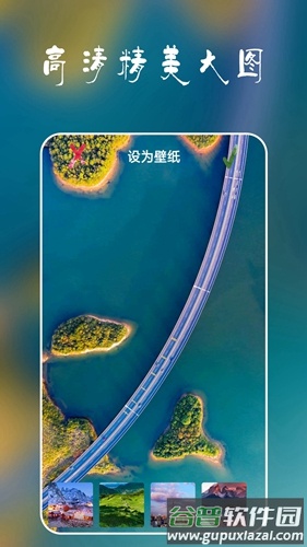 安卓多多壁纸最新版下载截图4