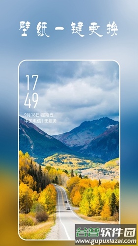 安卓多多壁纸最新版下载截图5