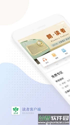 读者蜂巢下载安装最新版截图2