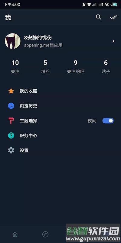 贴吧Lite软件截图3