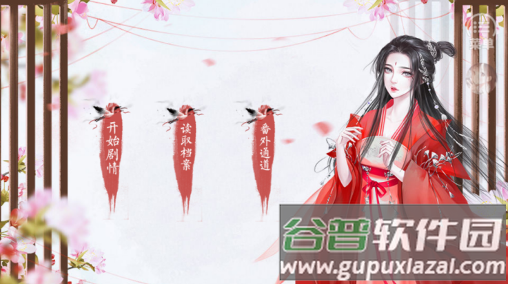 世有桃花游戏(世有桃花【】)截图1