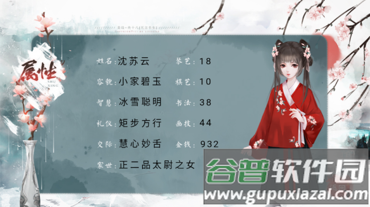 世有桃花游戏(世有桃花【】)截图2